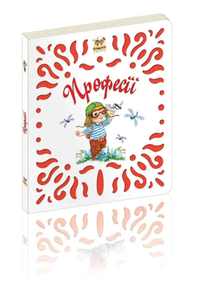 Professioni // formato ridotto //